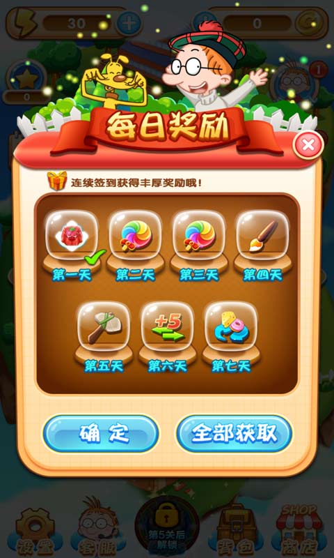 百变马丁爱消除图4