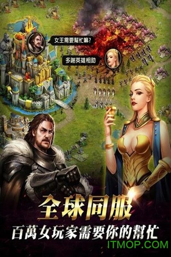 女王的纷争QQ版图1