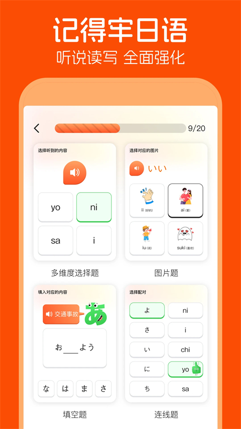 早道日语五十音图图5