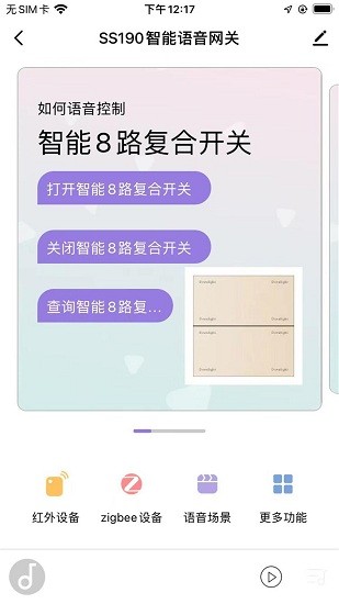 马可波罗智能最新版图1