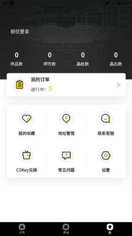 开箱啰图2