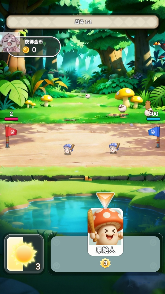 蘑菇战争汉化版(Mushroom Wars) 1.11.1安卓版图4