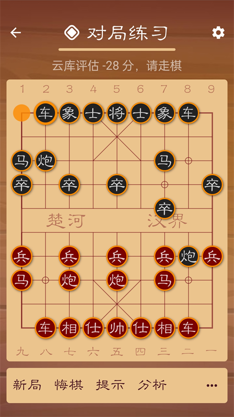 象棋公社图4