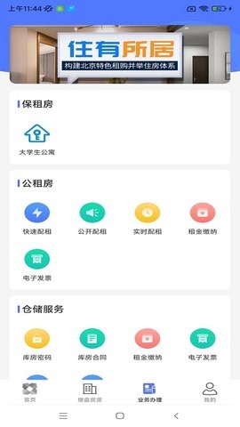 北京保障房图1