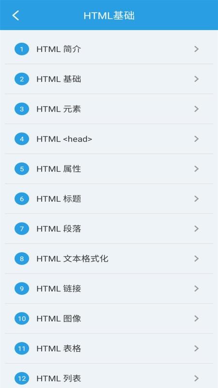 口袋HTML编辑器图1