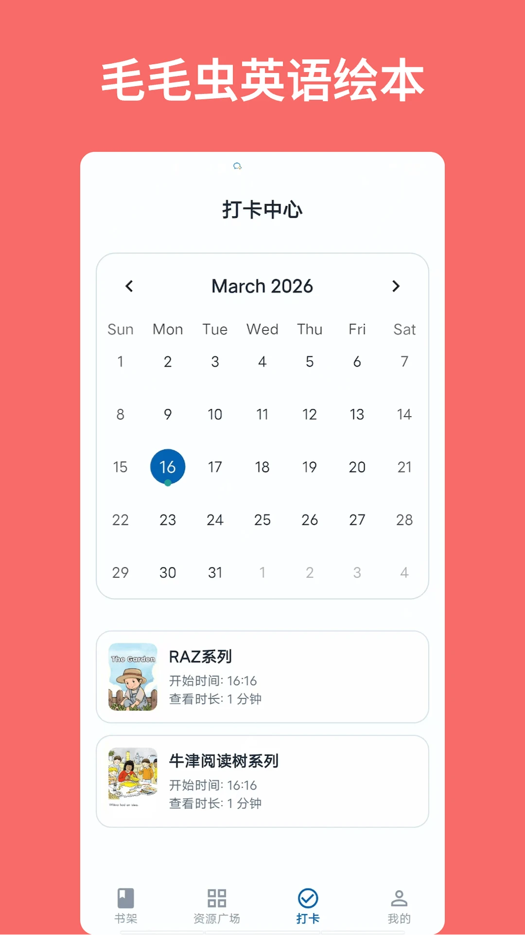 毛毛虫图3