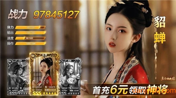 主公你太猛 主公你太猛