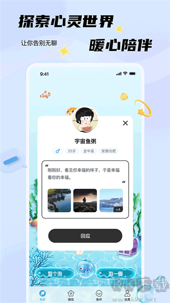 非鱼之乐