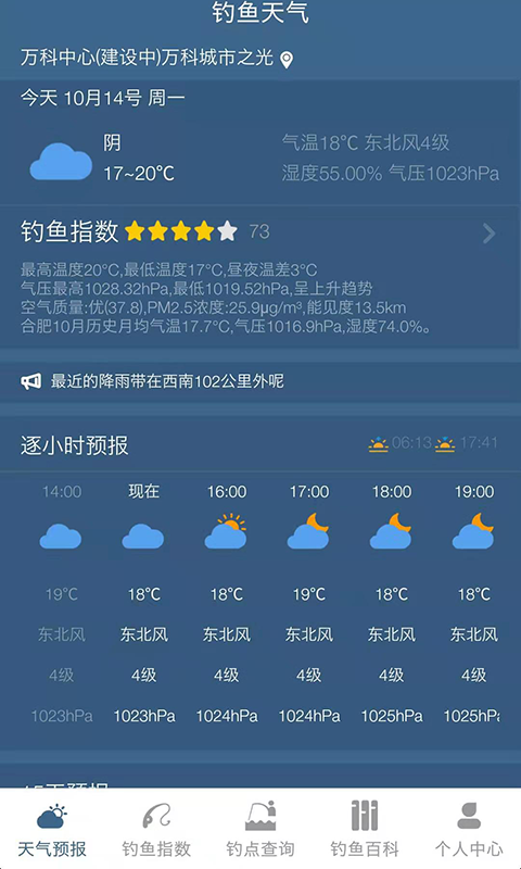钓鱼天气预报图1