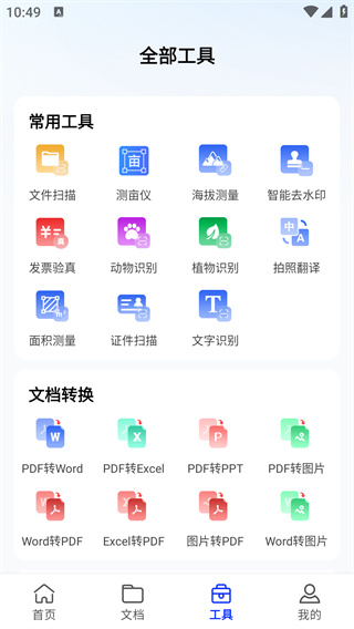 智云扫描王图3