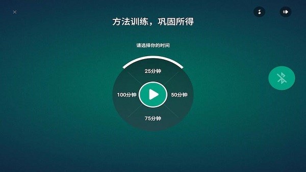 专注云课堂学生版图2