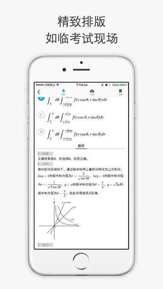 知点考研图2