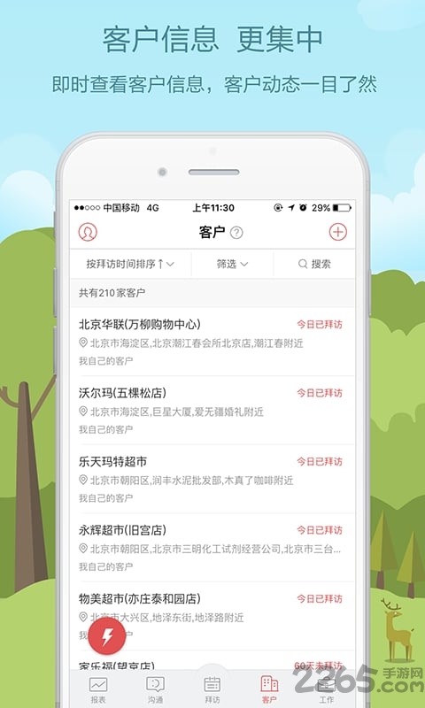 红圈营销app最新版本