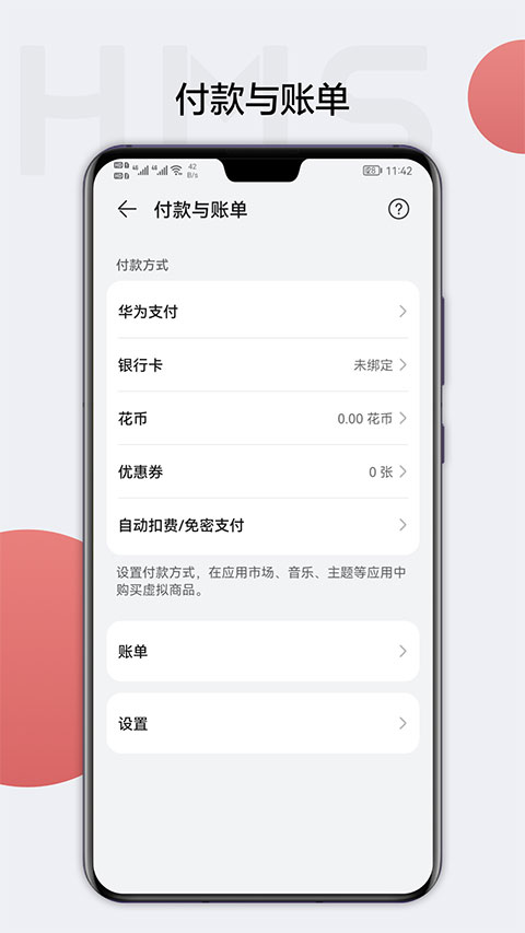 hms core 官网下载安装