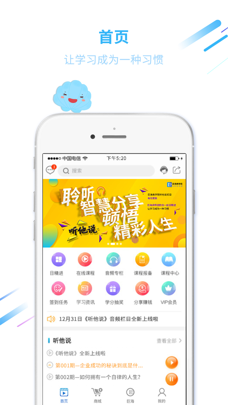 巨海商学图2