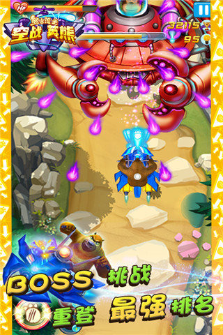 熊出没之空战英熊图4