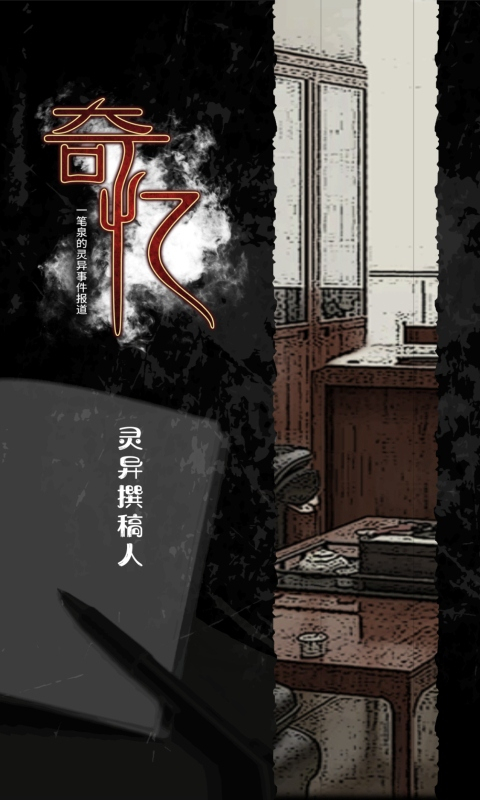 奇忆图1