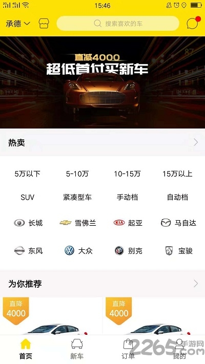 功夫好车图3