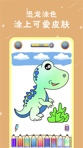 奇妙魔法涂色图1