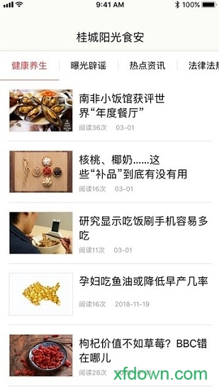 桂城阳光食安图1