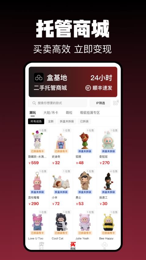 盒基地图3