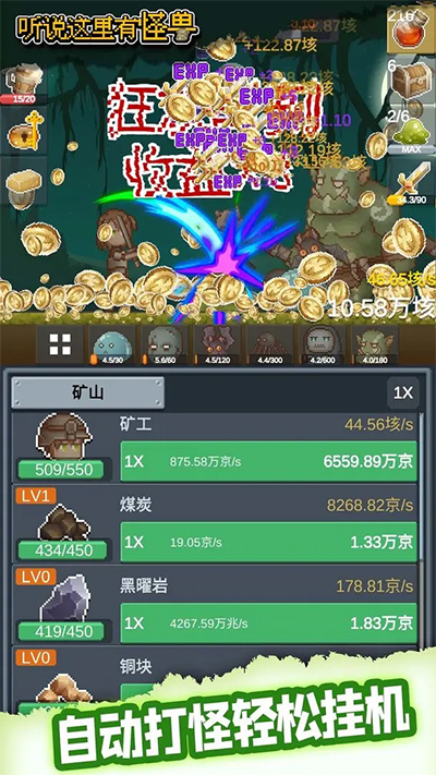 听说这里有怪兽图4