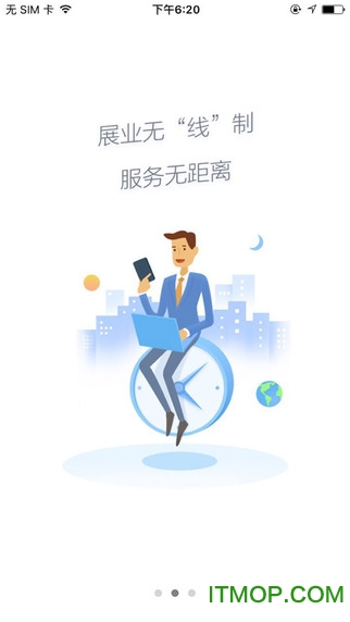 终极经纪人苹果版图3