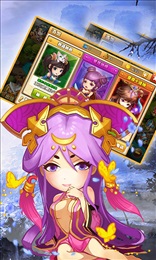 三国再起图5