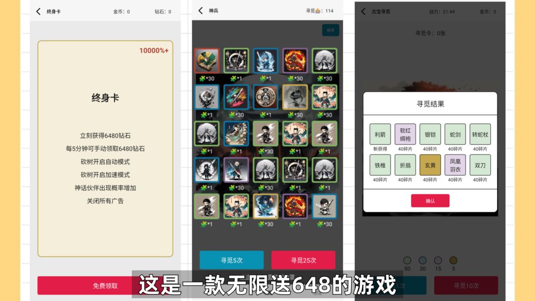 一口气通关:我有无限648系统图2