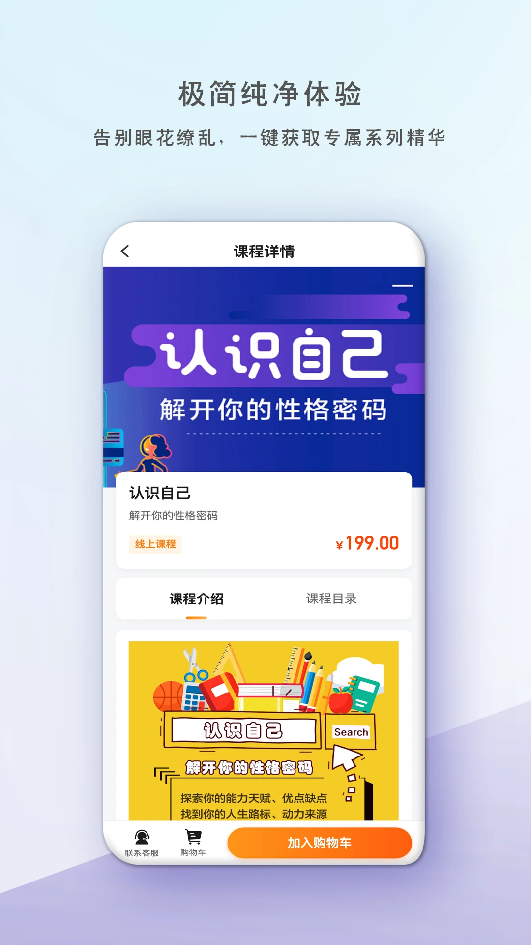 读书人乐学营图2