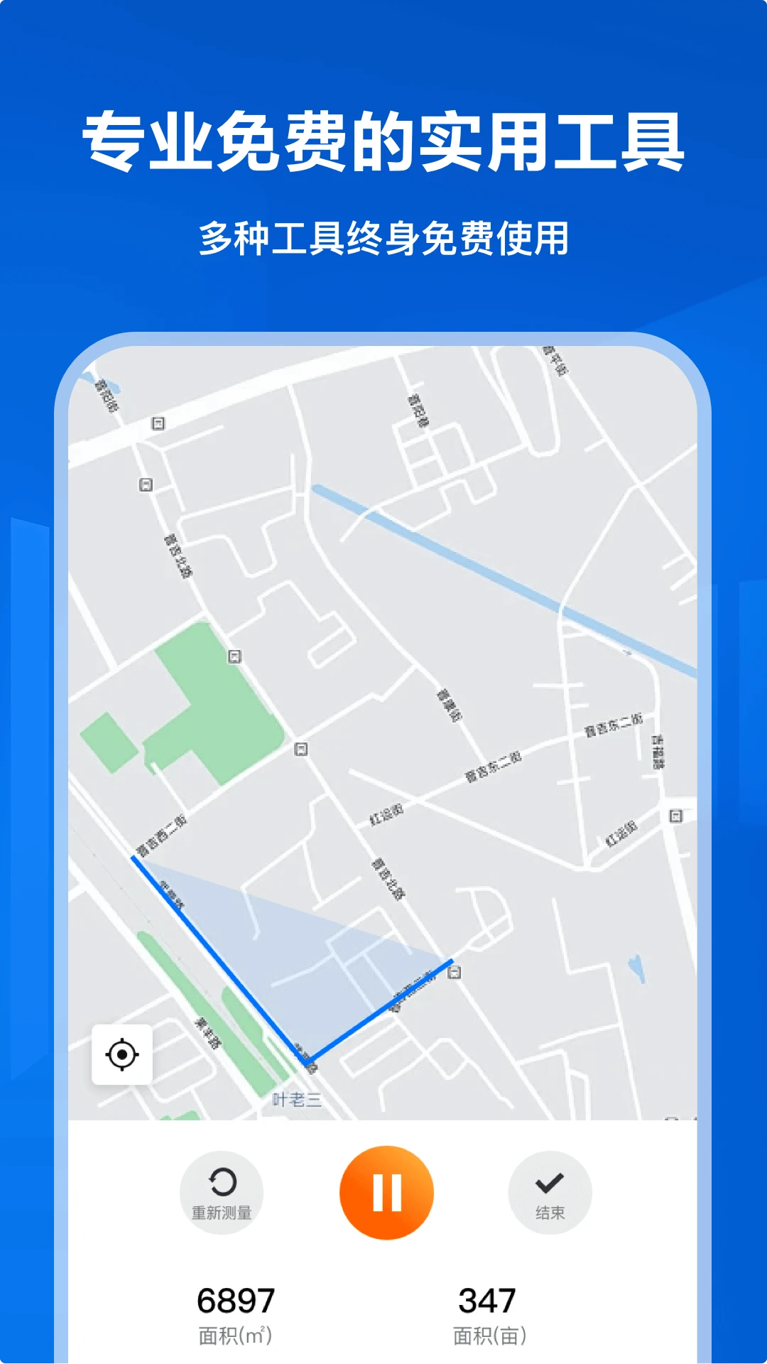 智筑宝企业信息管理系统图3