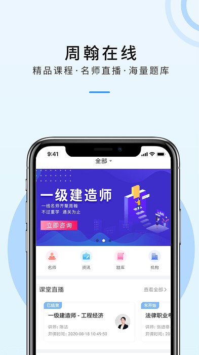周翰在线图4