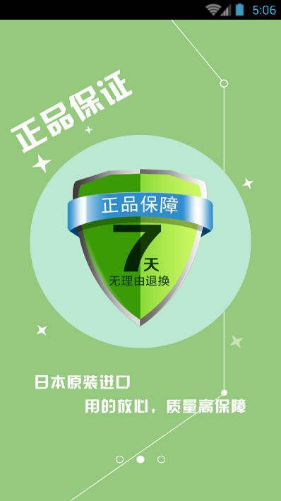 东京港图2