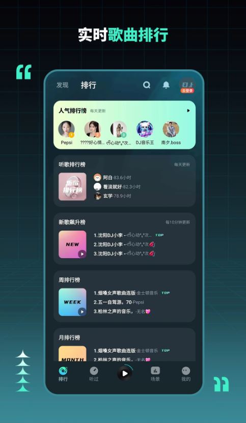 DJ串烧集(DJ音乐播放软件) v2.8.2 安卓版图4