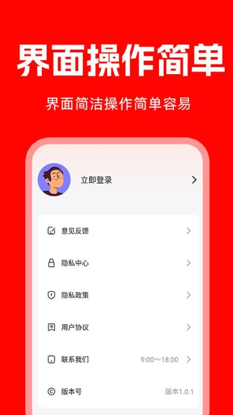 哒哒急送图1