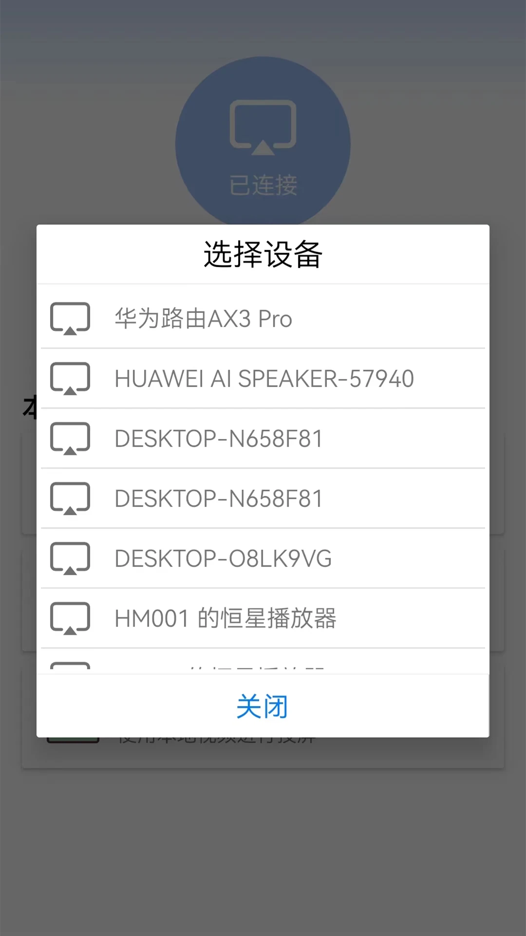万能WIFI连图4