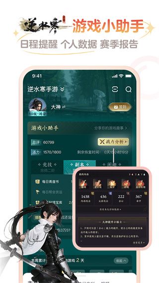 网易大神(游戏资讯软件) v4.12.0 安卓版图4