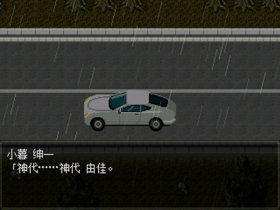 怪异症候群2图2