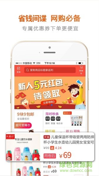 省钱间谍图1