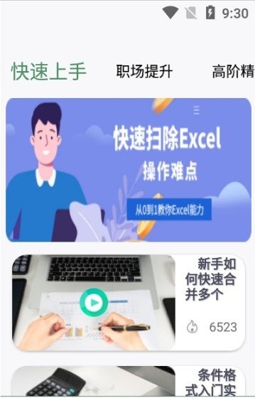 excel表格手机编辑图1