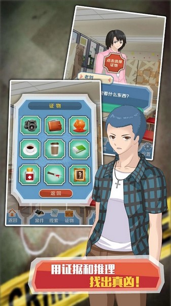 侦探大明星手机版 安卓最新版v1.0.2