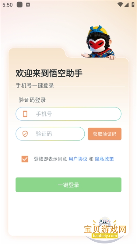 诚迈悟空图6
