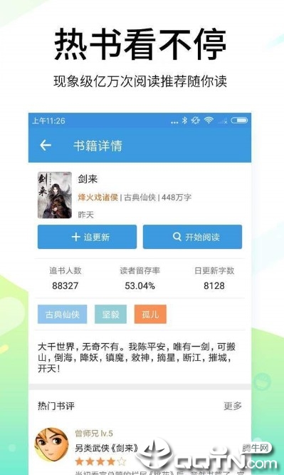 优质书屋图2