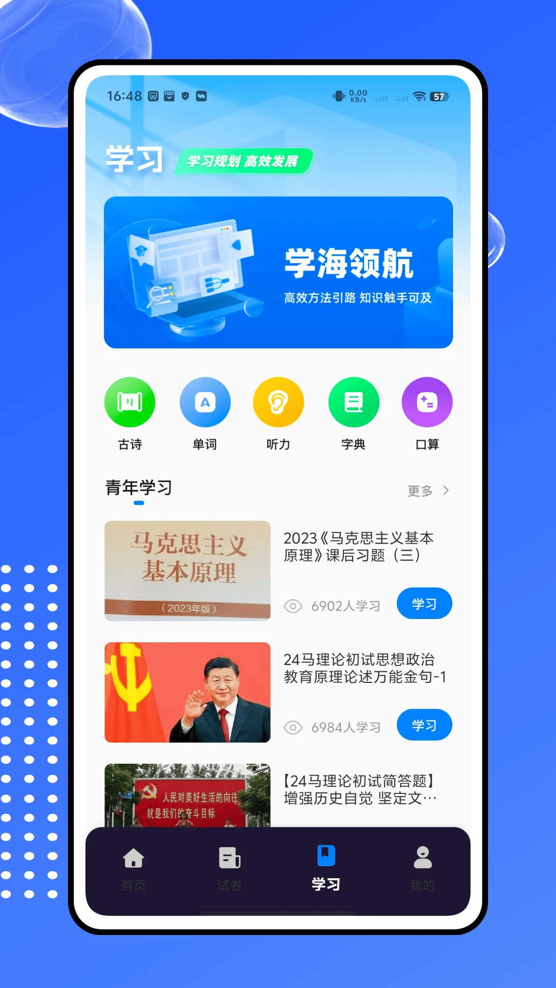 伴学匠图3