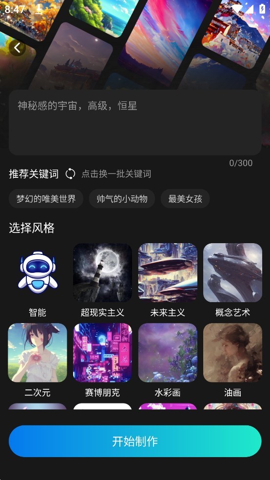 AI画画 AI画画