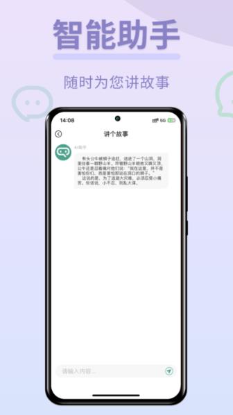 Chat图灵智能Ai图4