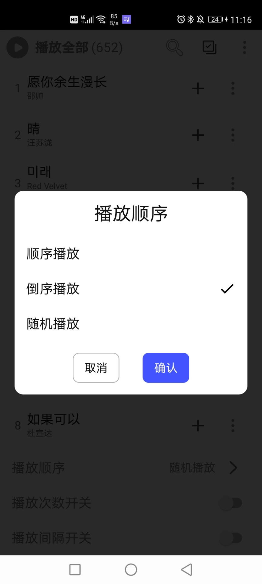 多听音乐本地播放器