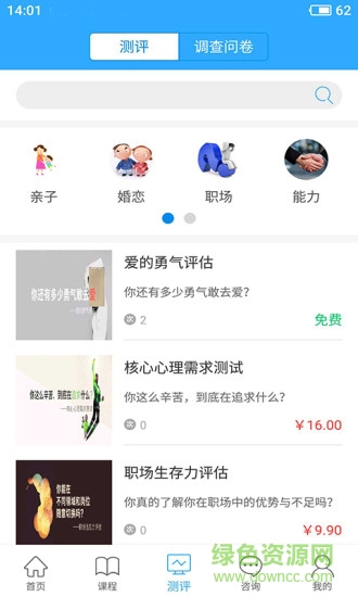 幸福路家庭教育app图2