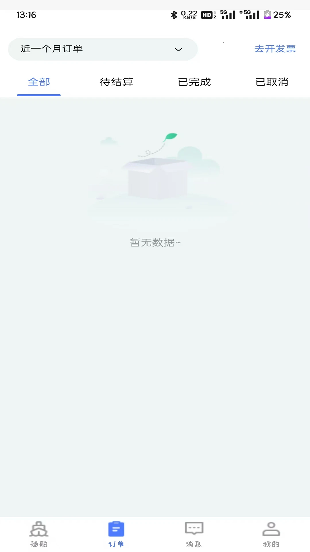 船e换图5