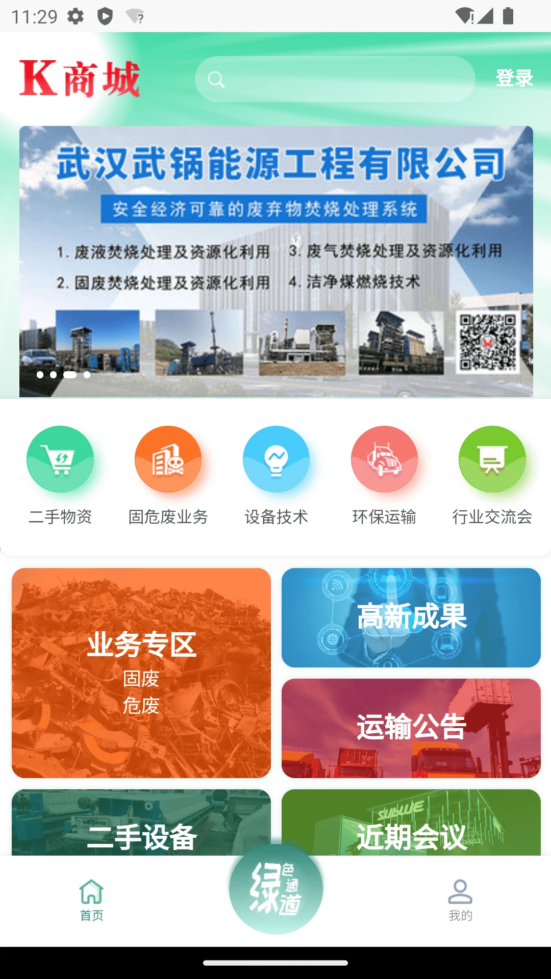 废旧市场图1